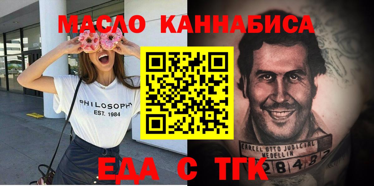 Советская Гавань  Cannafood конопля  Вход с VPN 