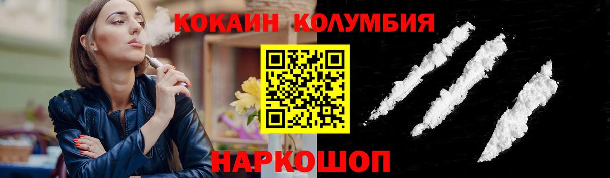 COCAIN Fish Scale Советская Гавань