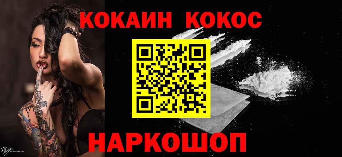COCAIN Перу  купить наркоту  Советская Гавань  COCAIN Columbia  Вход с VPN 