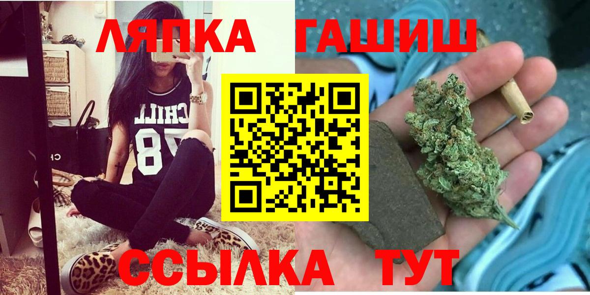 Советская Гавань  Гашиш AMNESIA HAZE  Вход с VPN  Гашиш Cannabis 