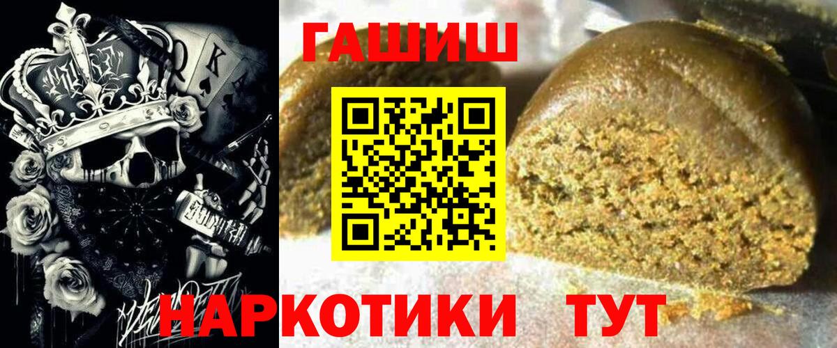 Гашиш Premium Советская Гавань