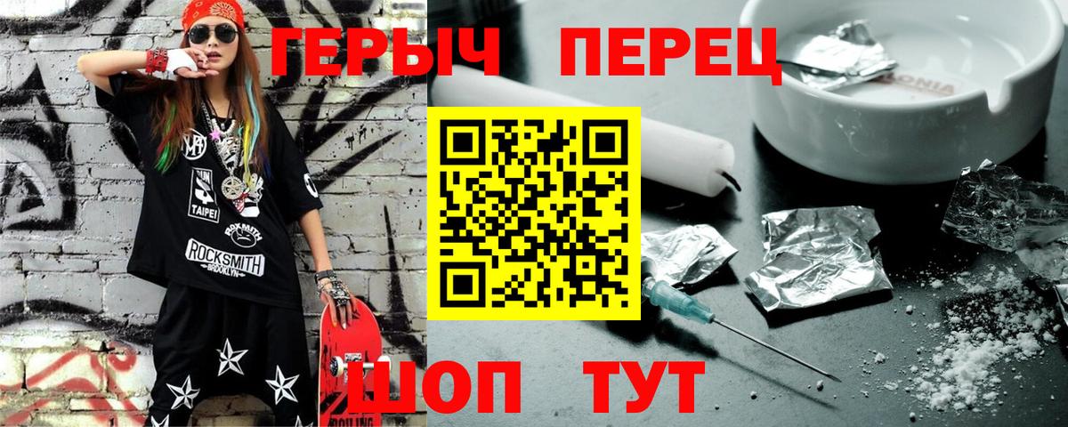 ГЕРОИН  Вход с VPN  Советская Гавань  Героин афганец 