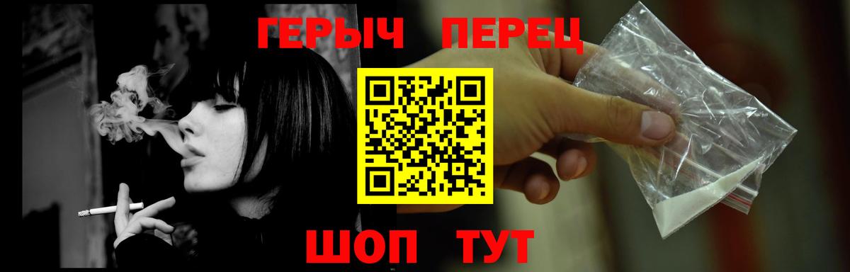 Героин VHQ Советская Гавань