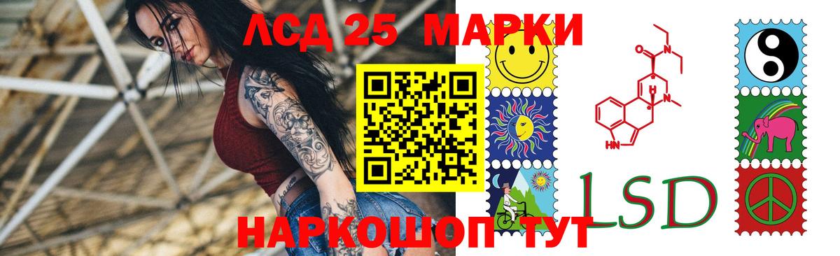 Советская Гавань  Лсд 25 экстази кислота  Вход с VPN 