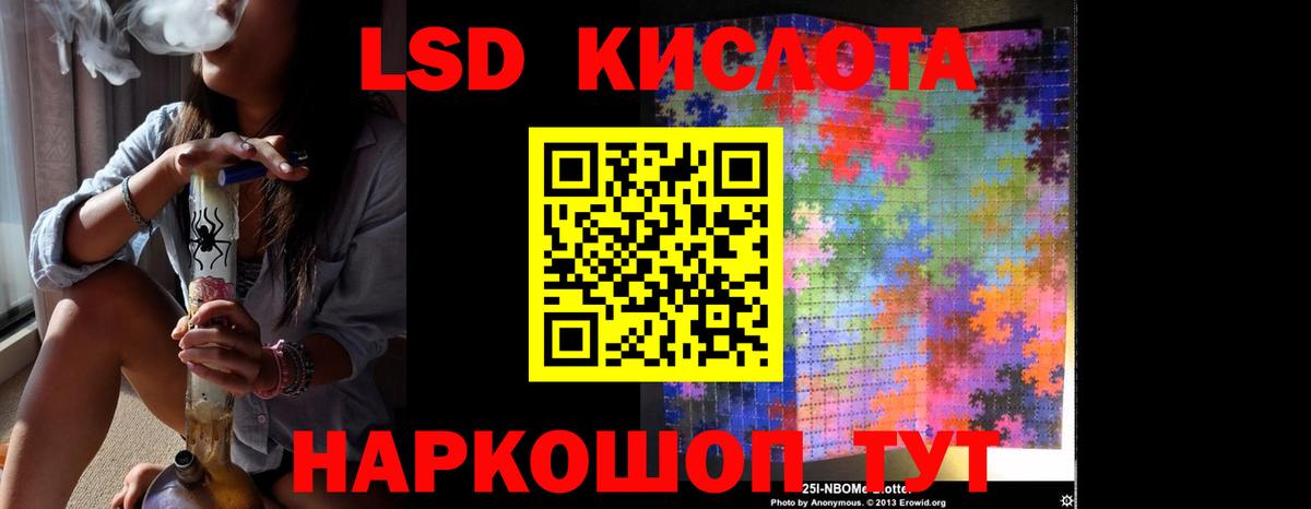 ЛСД экстази кислота Советская Гавань