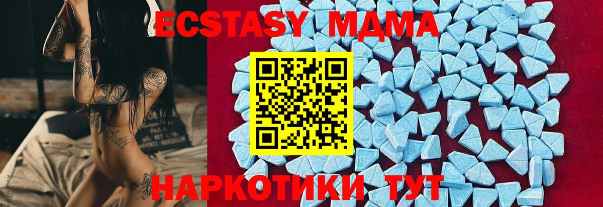 МДМА crystal  Вход с VPN  Советская Гавань  MDMA  MDMA кристаллы 