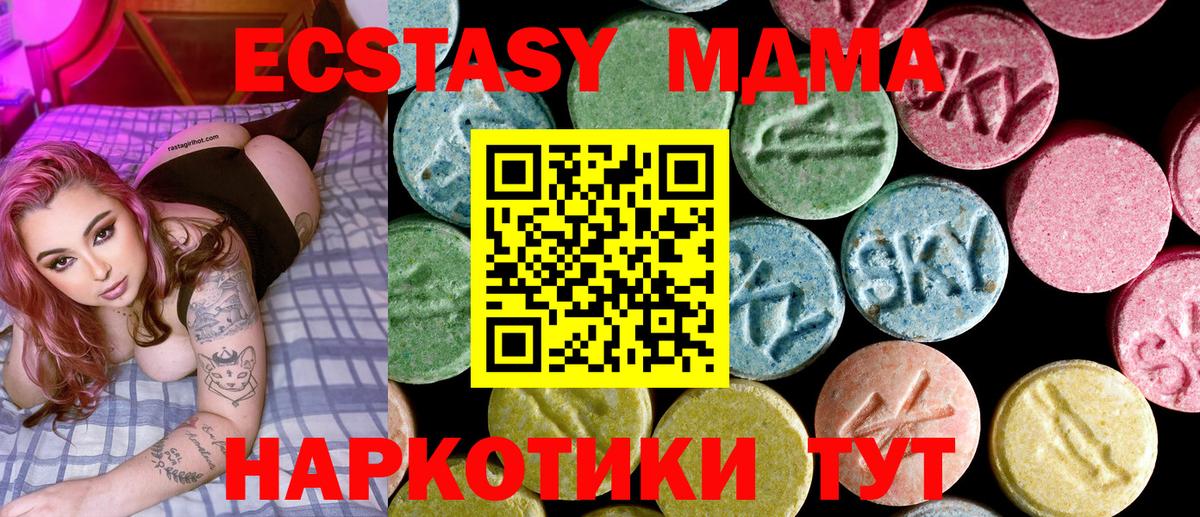 МДМА VHQ Советская Гавань