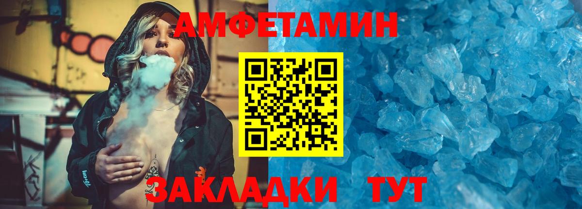 Первитин Декстрометамфетамин 99.9% Советская Гавань