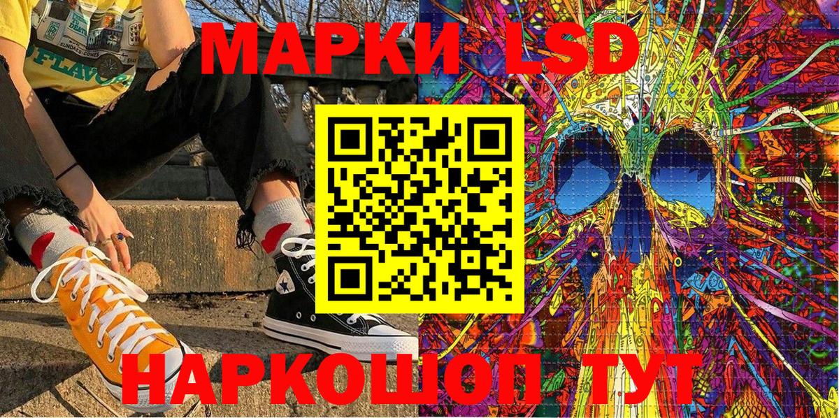 Марки NBOMe  Вход с VPN  Советская Гавань  Марки 25I-NBOMe 1,8мг 