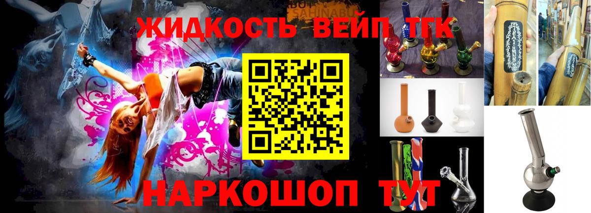 Советская Гавань  ТГК вейп  Вход с VPN 